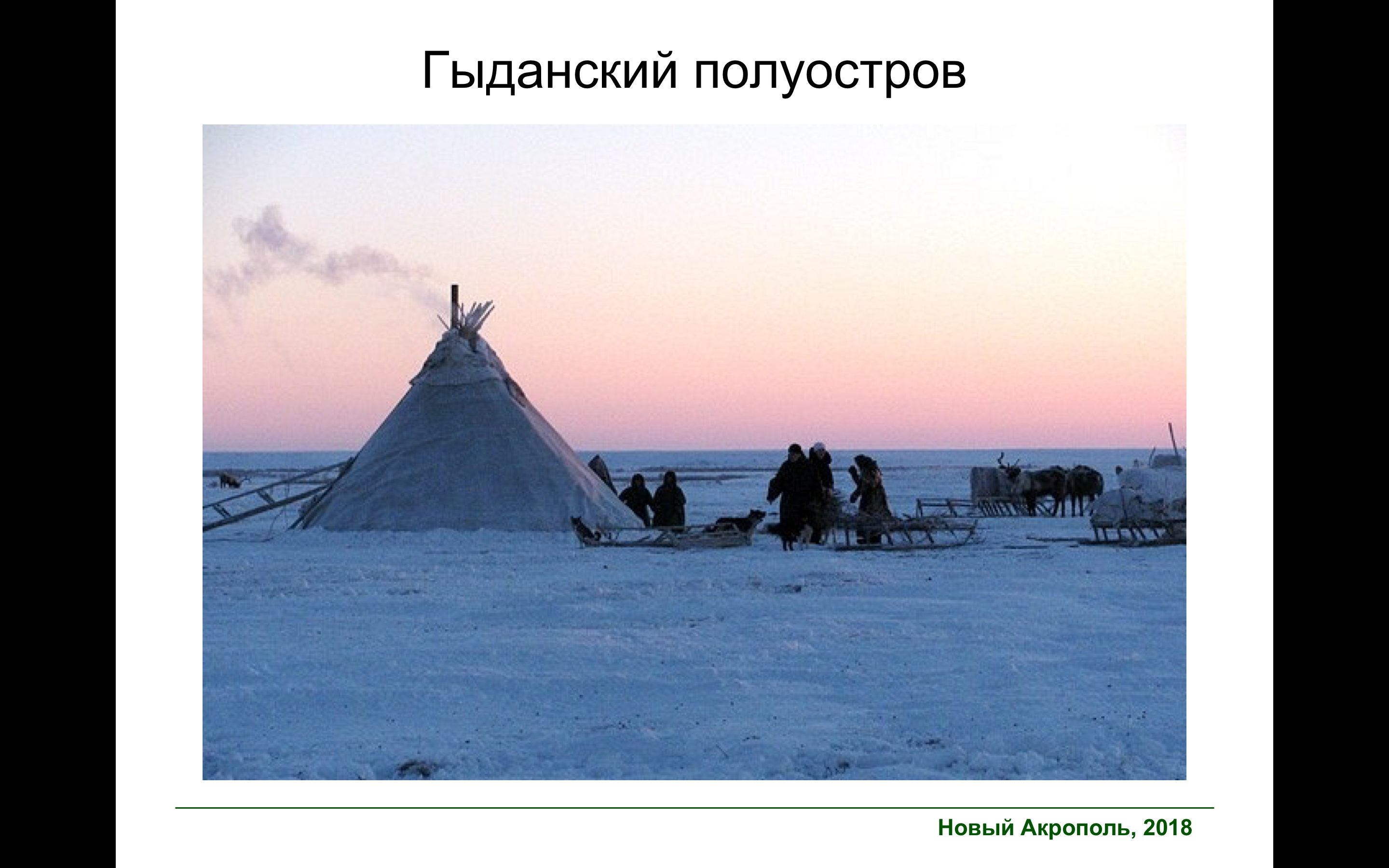 Гыданский полуостров где находится. Гыданский полуостров Гыда. П-ов Гыданский на карте. Гыданский полуостров на карте. Лескино Гыданский полуостров.